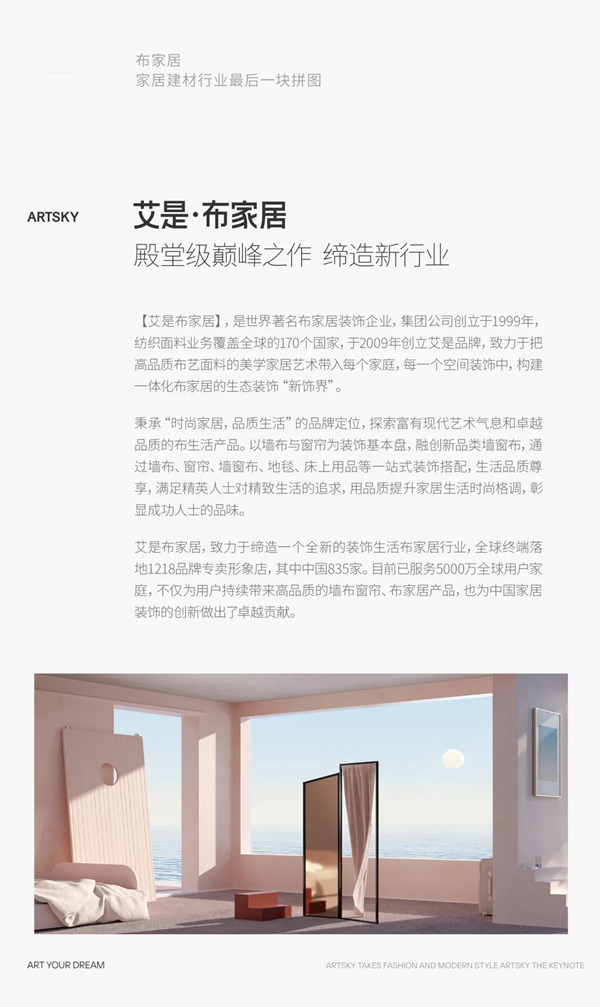 艾是墙布与您相约深圳家纺展2C20！