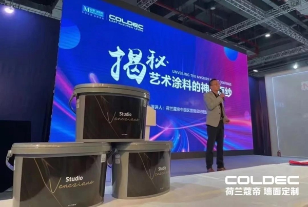 荷兰蔻帝上海建博会之行完美收官