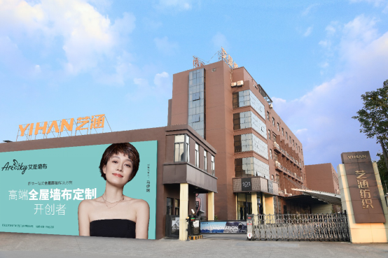 北京墙纸墙布展|艾是·布家居孟繁波：加大扶商力度，提升门店服务体系