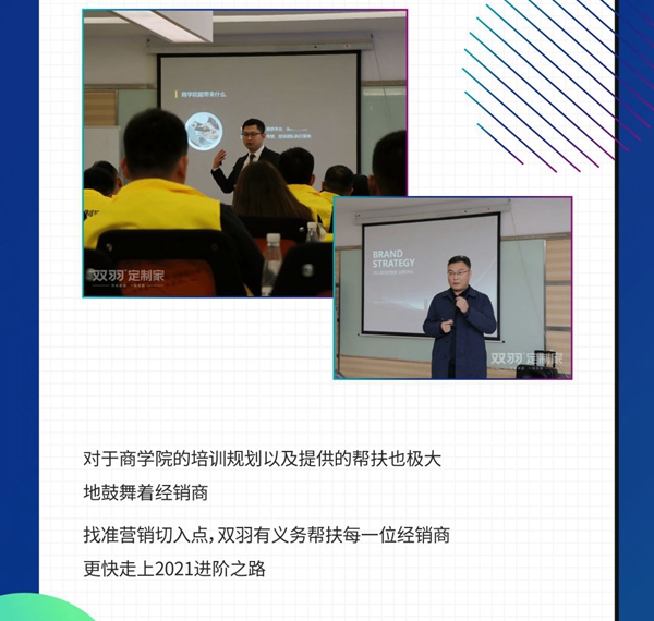 双羽定制家经销商升级私享会圆满举办！