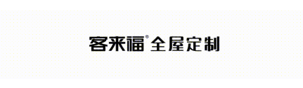 客来福全屋定制：属于春日的家居好物分享！