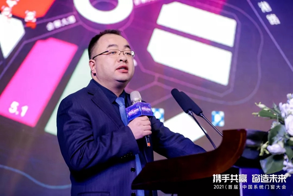 派雅门窗董事长李钧洪受邀参加2021中国（首届）系统门窗大会