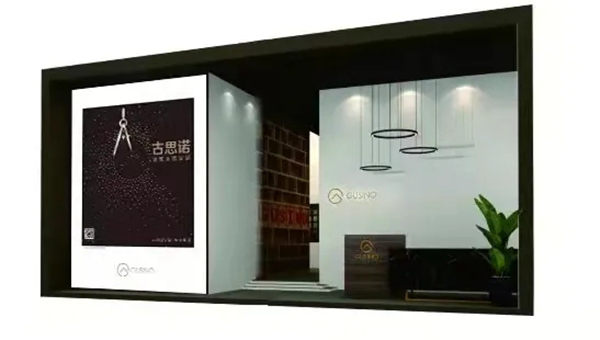 古思诺全屋定制邀您品鉴广州定制家居展