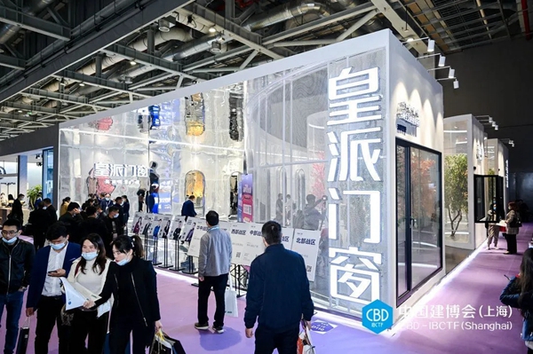 2021中国建博会(上海)盛大开幕!大牌云集,盛况空前,看“建”未来!