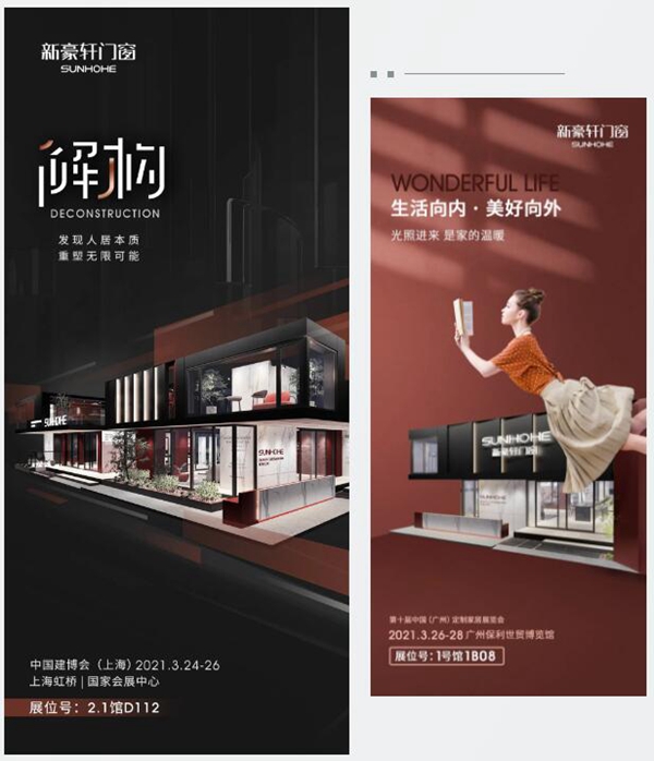上帝视角下的新豪轩门窗巨无霸，每一处都是品牌的力量！
