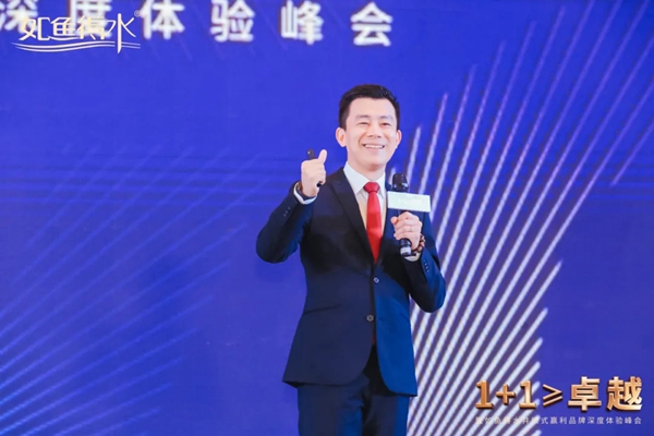 如鱼得水窗帘精品《1+1≥卓越》品牌深度体验峰会圆满落幕！