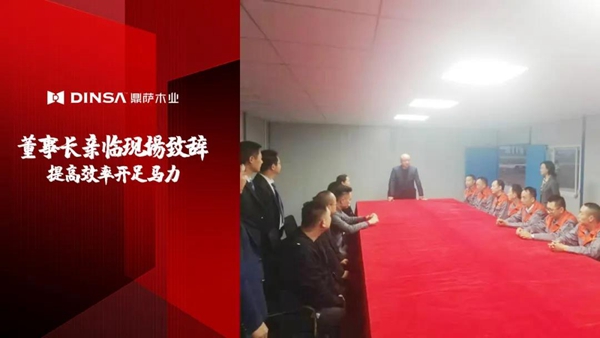 鼎萨木业发展再迈步！永川工业园区生产基地正式奠基！
