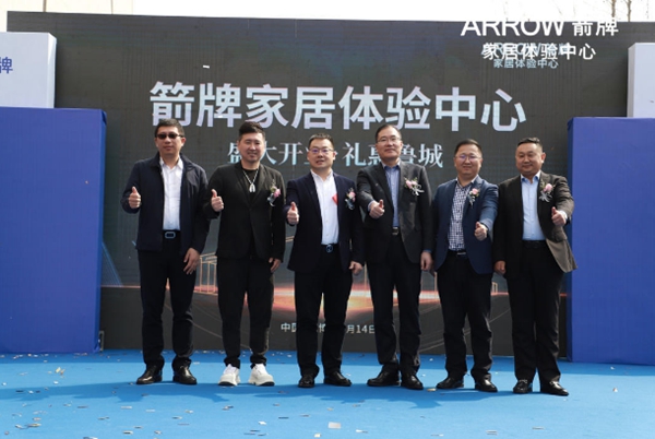 全城瞩目|全国首家箭牌家居体验中心，盛大启幕！