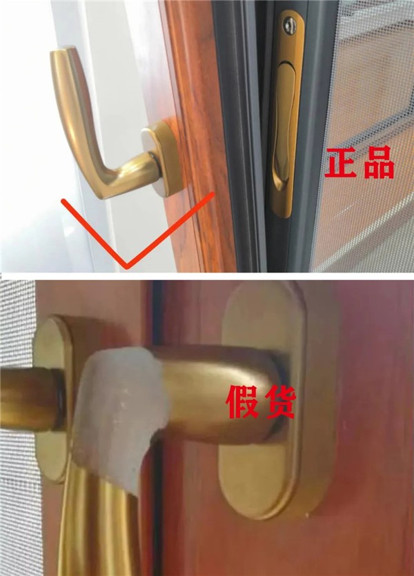 福临门世家门窗教你学会鉴定真假德国HOPPE执手
