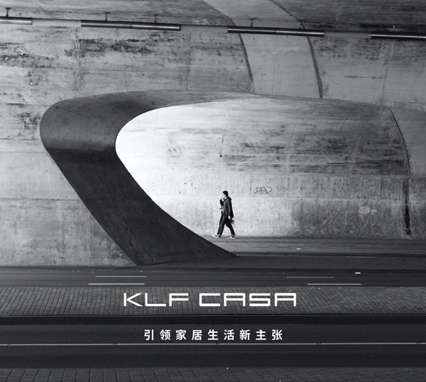 客来福全屋定制 KLF CASA|为礼遇而来!
