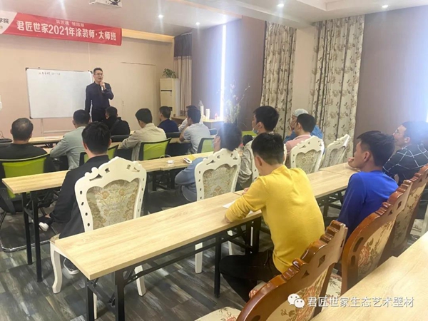 君匠世家涂料商学院“艺术涂装·大师班”第二期第1天培训！