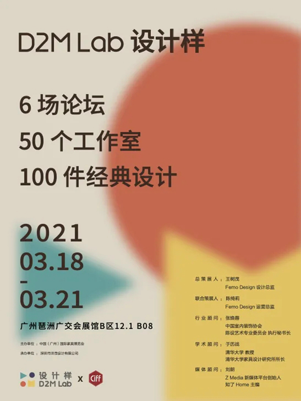 中国家博会CIFF|民用家具展超全逛展攻略