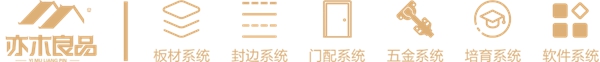 亦木良品惊艳亮相广州定家居展览会，火爆全场！