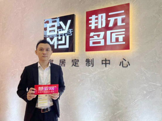广州定制家居展丨邦元名匠刘崇作:两大运作体系,助力经销商腾飞