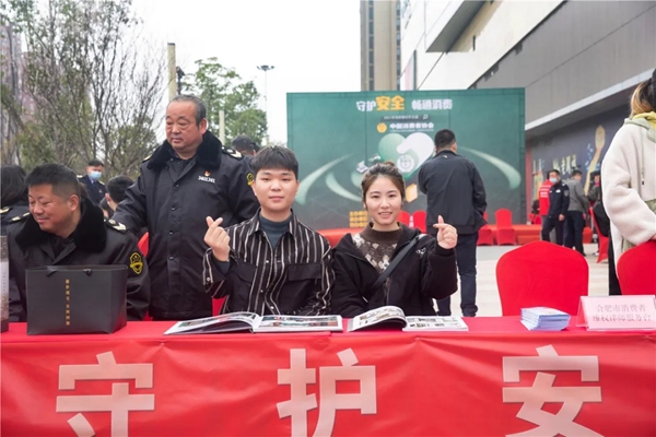 客来福全屋定制总裁魏金华女士受邀参加瑶海区3·15权益日活动