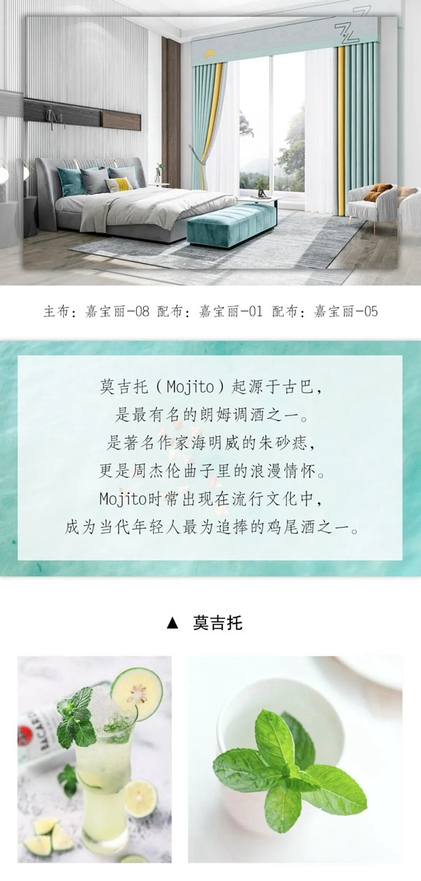 家来福三防纳米免洗新品窗帘