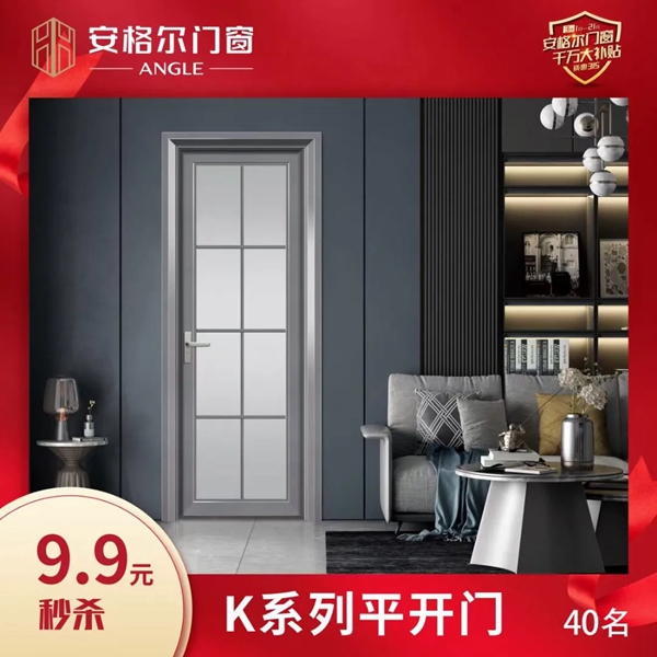 安格尔门窗：21天成交1373个订单，我家门窗品牌就是这么火爆！