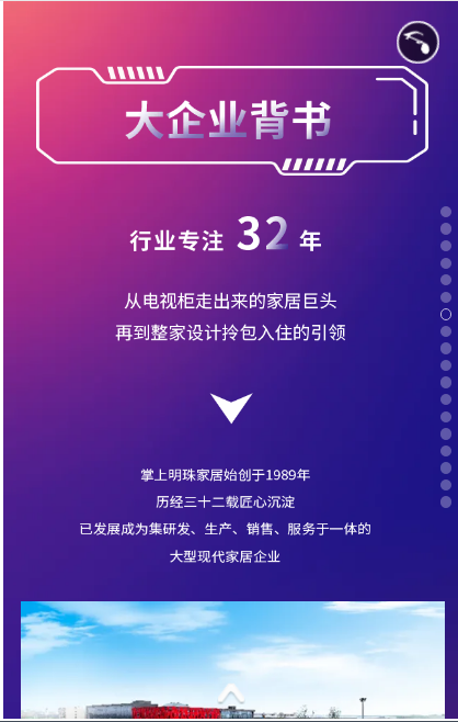 掌上明珠家居招商峰会与您共赢未来