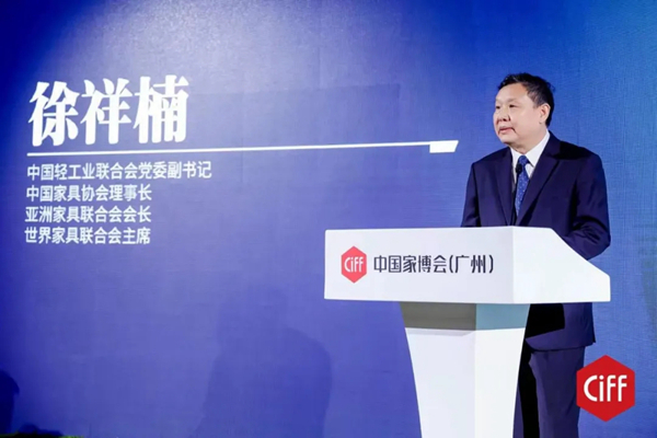 中国家博会CIFF|2030+国际未来办公方式展启动！