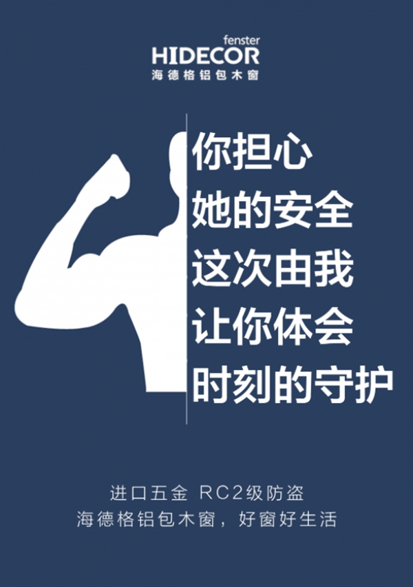 海德格门窗：不负匠心 守护生活