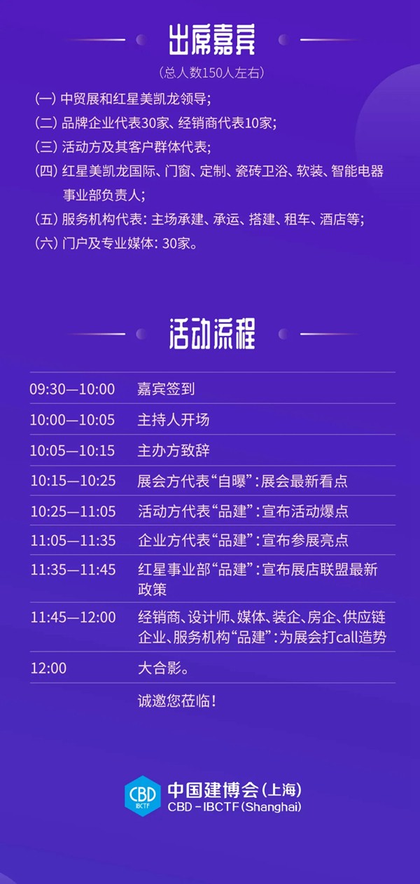 3月10日，展前动员「品建会」超燃来袭！