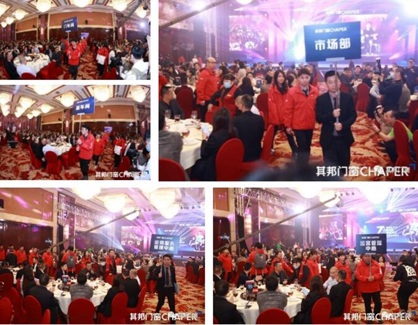 其邦门窗其邦门窗7周年庆典表彰大会隆重召开