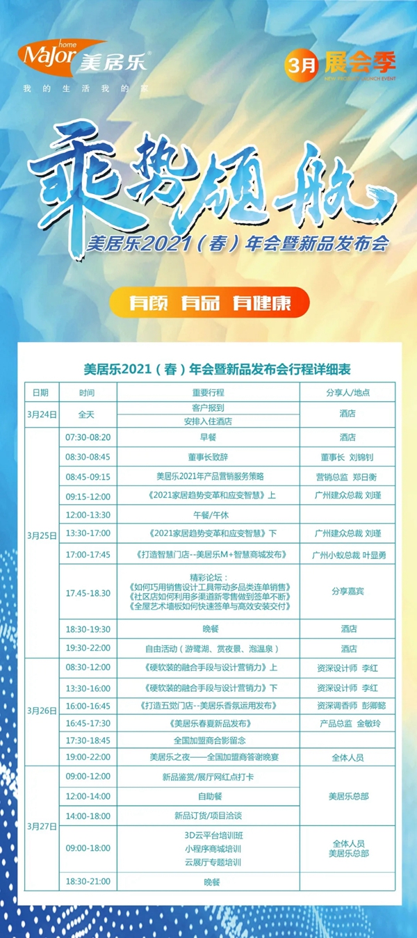 美居乐春夏新品多功能免洗窗帘--巴特罗上市！