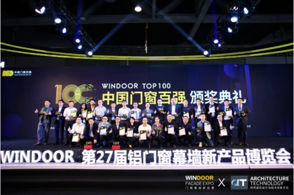 博仕门窗斩获中国门窗百强家装门窗TOP10荣誉称号