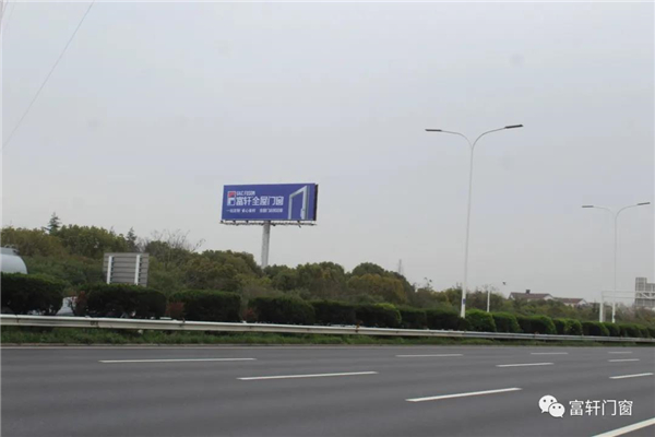 富轩全屋门窗丨高炮广告上新 一路“犇”向前