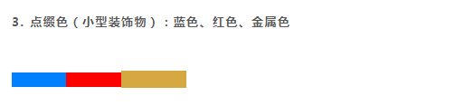 瑞宝软装:入门级软装家居配色,省时省力