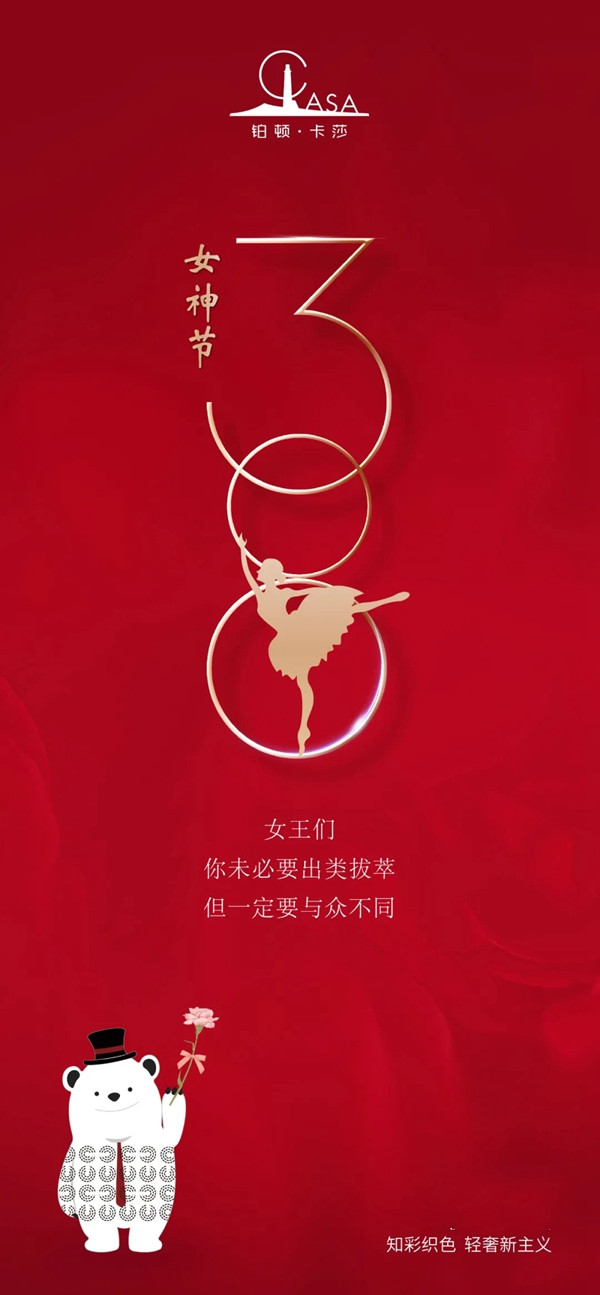 铂顿·卡莎墙布：女神不止一面，家装更要百变