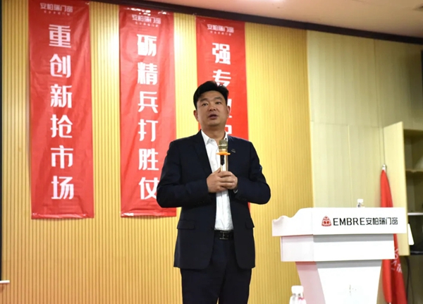 安柏瑞门窗3月员工大会成功举行