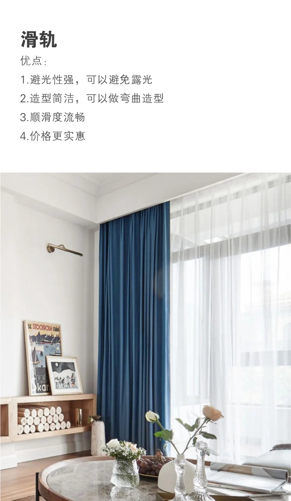 金蝉窗帘丨好帘配好杆，窗帘杆该怎么选择呢？