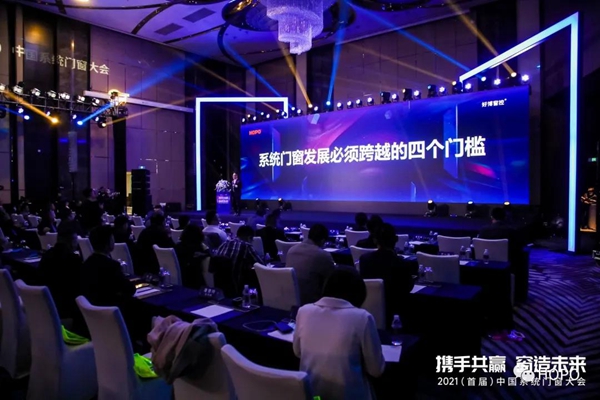 HOPO为中国系统门窗发展助力！