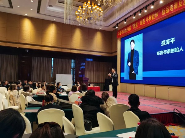 布言布语第二十四届 布言布语第二十四届