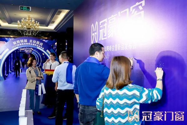 冠豪门窗召开2021年战略峰会,开启品牌新征程 冠豪门窗召开2021年战略峰会,开启品牌新征程