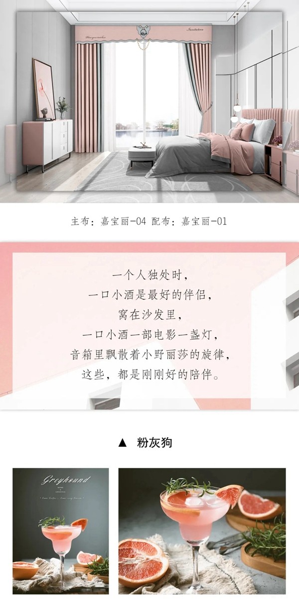 家来福三防纳米免洗新品窗帘