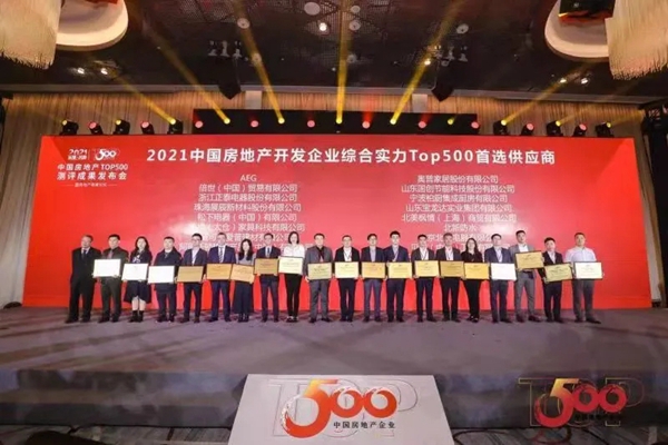  YKK AP获评2021中国房地产开发企业综合实力TOP500系统窗类首选供应商