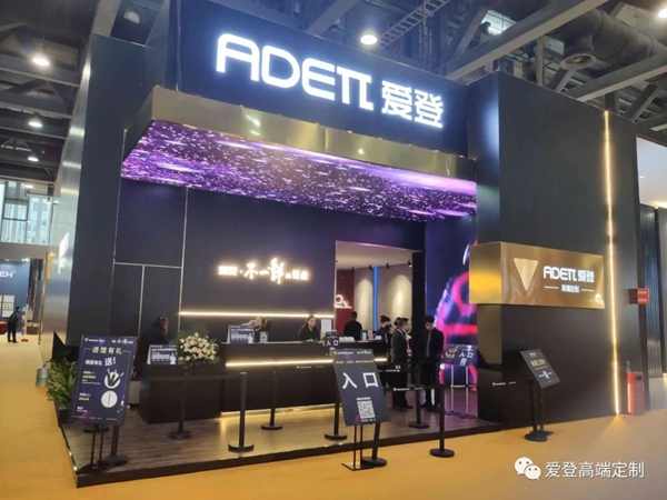 爱登高端定制闪耀2021广州定制展！