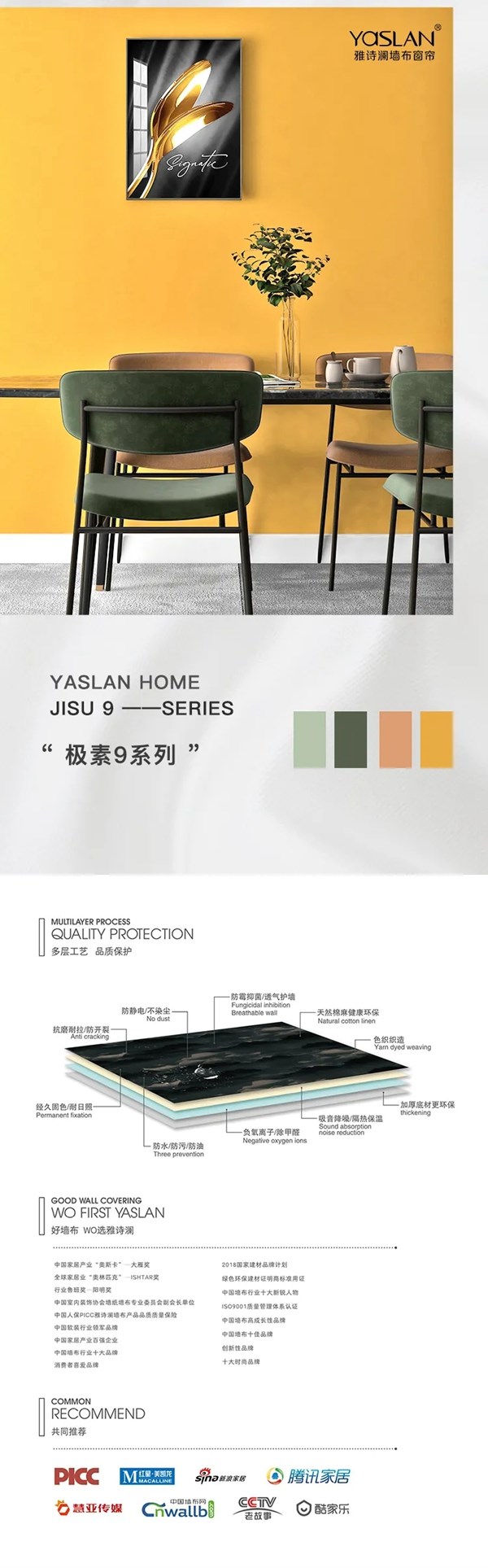雅诗澜墙布窗帘​：春日的第一场盛宴，从亮丽黄开始