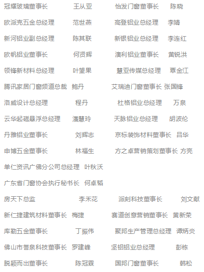 其邦门窗7周年群星演唱会 中国铝门窗行业半壁江山掌门人齐聚
