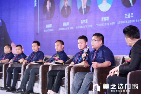 大咖观点丨美之选门窗彭文剑：互惠共赢，全力赋能经销商