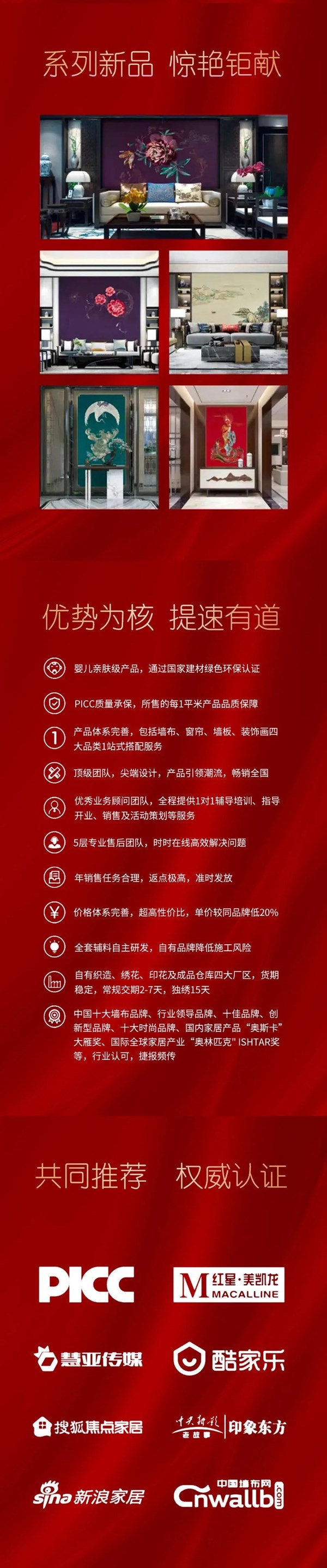 大势之选，当选雅诗澜墙布窗帘