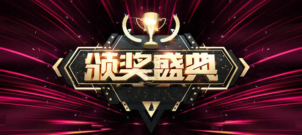 居里亚全屋定制商务年会亮点抢先看