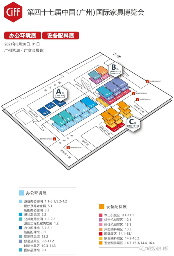 威迈进口板第47届中国(广州)国际家具博览会邀请函 威迈进口板第47届中国(广州)国际家具博览会邀请函