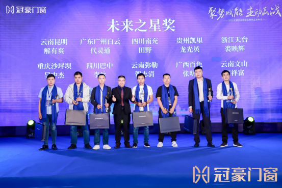 聚势赋能·主动赢战|冠豪门窗2021年经销商战略峰会暨新品发布会成功举办