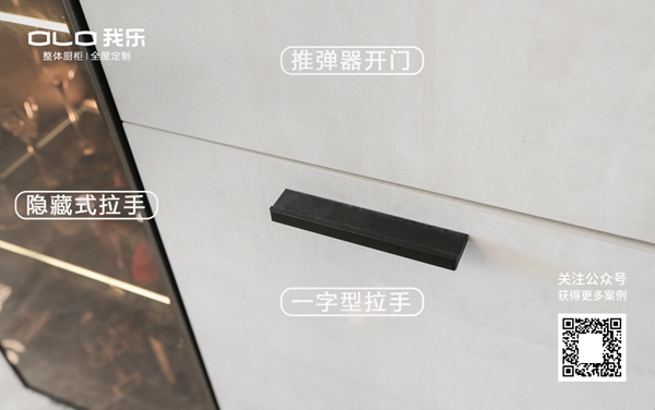 我乐整体厨柜|全屋定制:储物量惊人的90㎡全能婚房