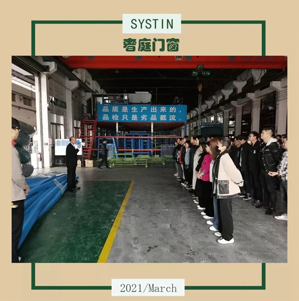 奢庭门窗召开新年动员大会