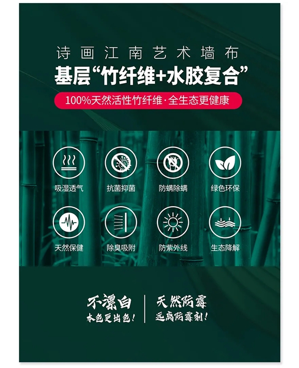 诗画江南墙布:一抹新绿,一份健康 诗画江南墙布:一抹新绿,一份健康