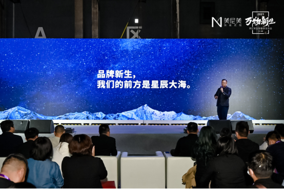 2021美尼美快装定制春季新品发布会|一场与后定制时代的对话